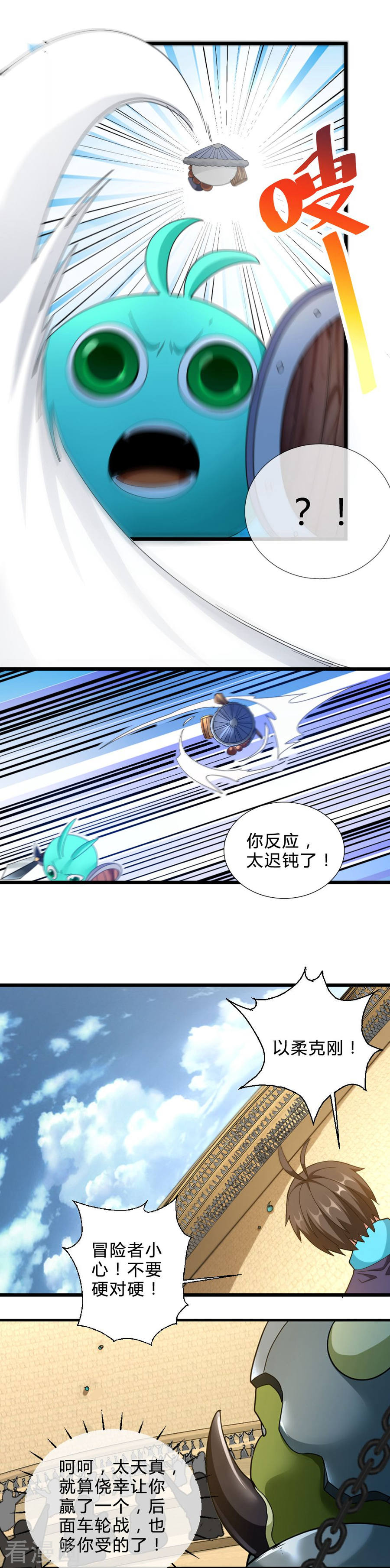 第54话雪上加霜-不思议异界游侠-雷霆游戏（第8张）